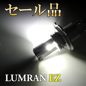 SALE対象!! EZ ラパン HE21S H4 LEDヘッドライト H4 Hi/Lo 車検対応 H4 12V 24V H4 LEDバルブ LUMRAN EZ 2個セットヘッドランプ ルムラン ホワイト カットライン ハイブリッド車 車 カー カスタム 保証付き 明るい