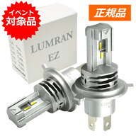 SALE対象!! EZ ルークス ML21S系 H4 LEDヘッドライト H4 Hi/Lo 車検対応 H4 12V 24V H4 LEDバルブ LUMRAN…
