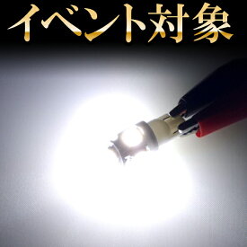 【今だけ!!最大48倍】【4個セット】 T10 爆光タイプ 光量3倍 15連級 SMD LED ナンバー灯 ナンバーランプ ライセンスランプ ライセンス灯 ホワイト 車 カー カスタム 保証付き 明るい