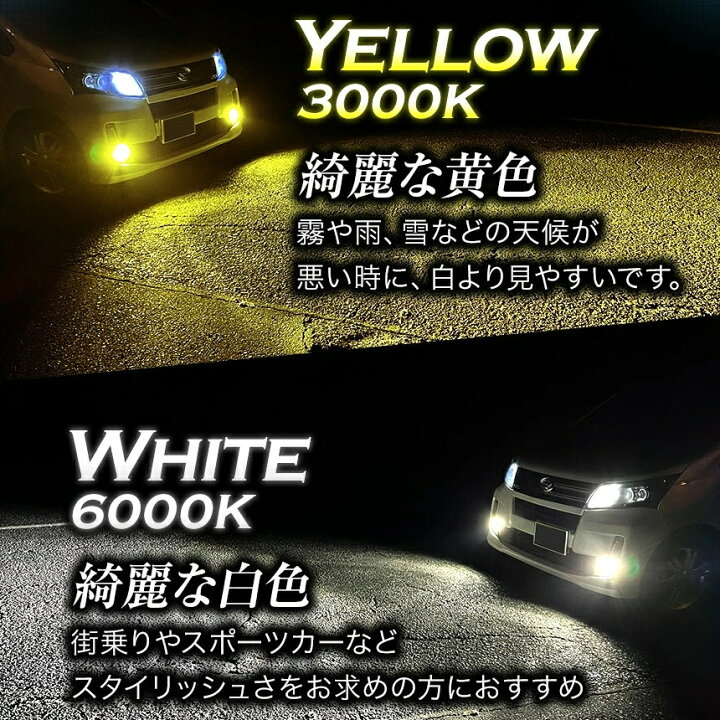 楽天市場】LEDフォグランプ イエロー 2色切替 セルシオ 30系 31系 2色 