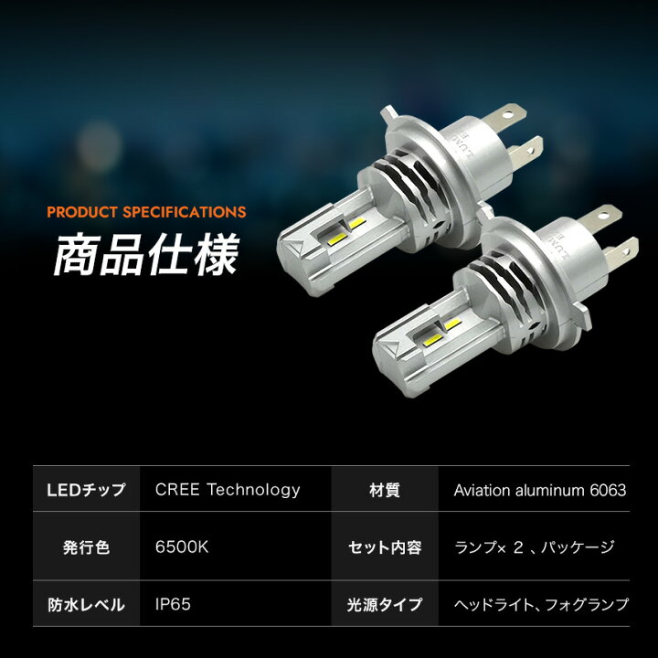 楽天市場】EZ ハイエース 200系 H4 LEDヘッドライト H4 Hi/Lo 車検対応 