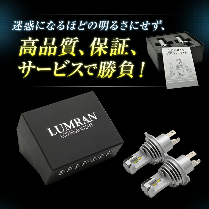 楽天市場】ルーミー タンクM900系 H4 LEDヘッドライト H4 Hi/Lo 車検 