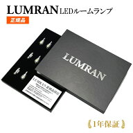 【全品20%OFF】【10日まで】ハイエース 200系 LEDルームランプセット スーパーGL 9型 8型 7型 6型 5型 4…