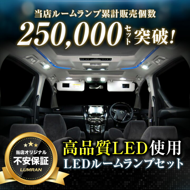 楽天市場】【10点セット】17クラウン 10点フル LEDルームランプセット  