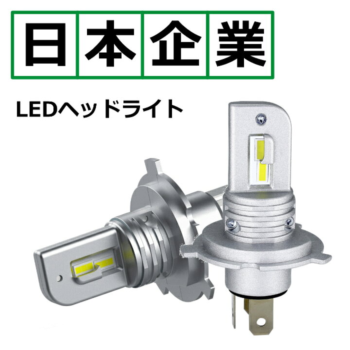 楽天市場】15クラウン マジェスタ H4 LEDヘッドライト H4 Hi/Lo 車検 