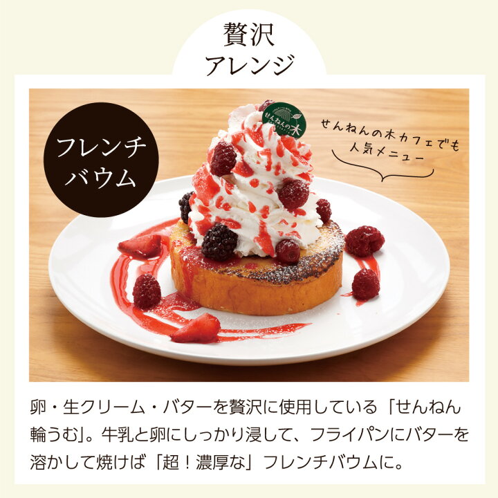 楽天市場 せんねんの木 定番のバウムクーヘン せんねん輪うむ Mサイズ バウムクーヘン 直径13 5cm 洋菓子 バームクーヘン スイーツ せんねんの木 ギフト バウム バレンタインデー ホワイトデー 母の日 父の日 誕生日 プレゼント のし ラッピング お祝い