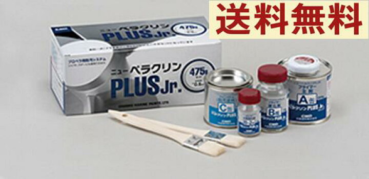 楽天市場】船底塗料 ペラクリンPLUS Jr ペラクリン ジュニア ペラ用 