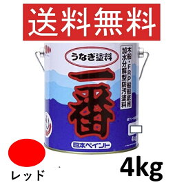 楽天市場】送料無料 ニューマリンゴールドDXプラス 赤 レッド 4kg 船底 