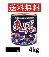 あっぱれ 4kg ブラックH 黒 中国塗料 船底塗料 最高級加水分解型船底塗料 ブラック
