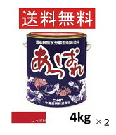 あっぱれ 4kg レッドH 赤 中国塗料 船底塗料 最高級加水分解型船底塗料 レッド 2缶セット