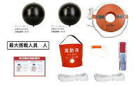 小型船舶用法定備品10点セット　小型船舶用法定備品セット 平水・限定沿海　船検セット　JCI 小型船舶 検…