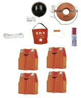 ゴムボート ボート 法定備品セット4名用　JCI 小型船舶 検査　船検対応　タイプA　桜マーク