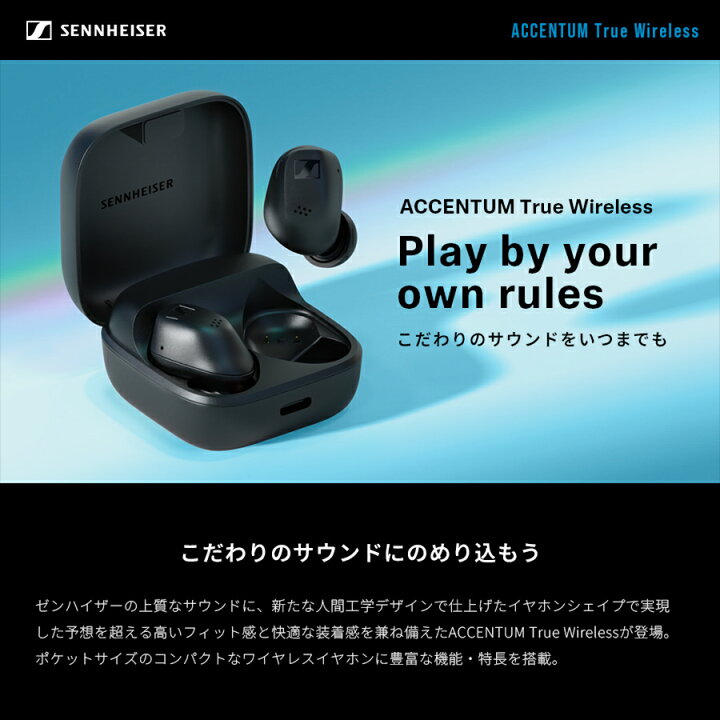 ◇【SENNHEISER ゼンハイザー】ACCENTUM True Wireless イヤホン ブラック Sennheiser Accentum True Wireless イヤフォン