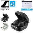 【楽天限定セット】ゼンハイザー公式 Sennheiser ACCENTUM True Wirelessワイヤレスイヤホン イヤフォン True Wireless ダイナミックドライバー IP54 防塵 防滴 遮音性 28時間再生 Bluetooth 5.4対応 LC3対応 LC3対応 ハイブリッドANC