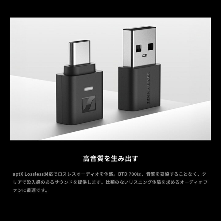 楽天市場】ゼンハイザー公式 Sennheiser Bluetooth USB アダプター BTD 