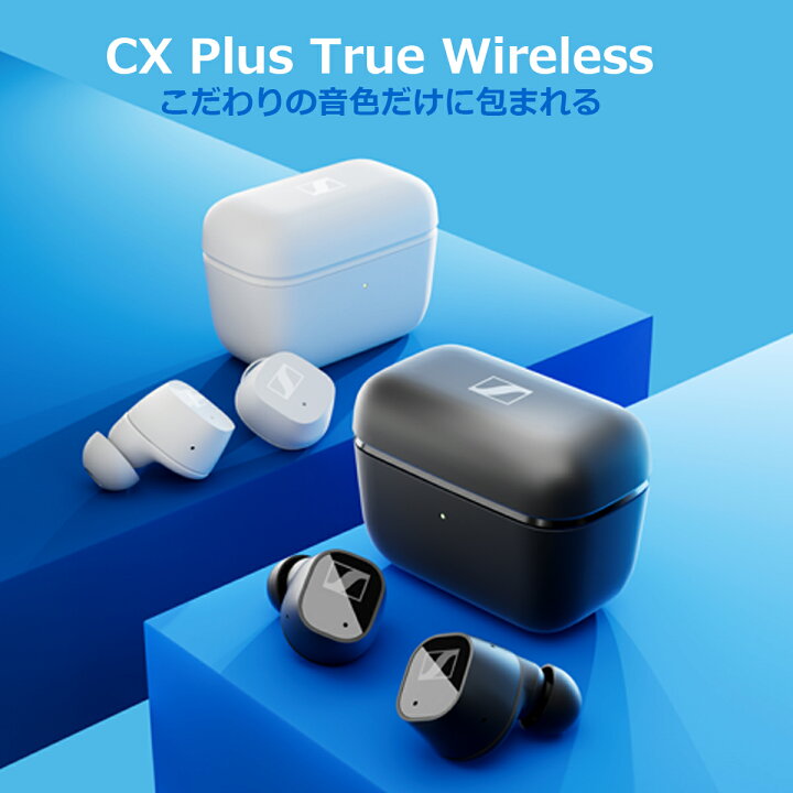 楽天市場】ゼンハイザー公式 ワイヤレスイヤホン イヤフォン CX Plus 