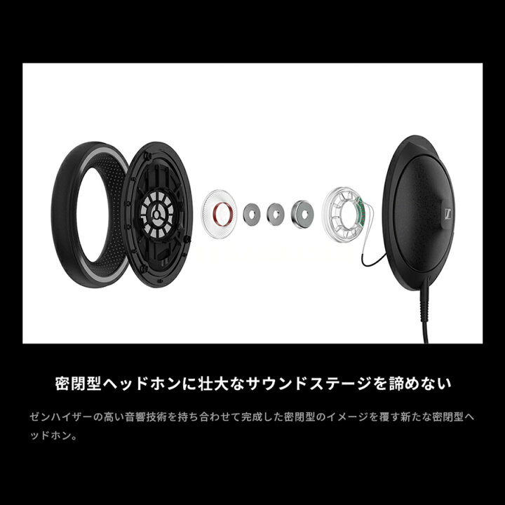 楽天市場】【期間限定セール20%OFF☆4/2まで】ゼンハイザー公式 