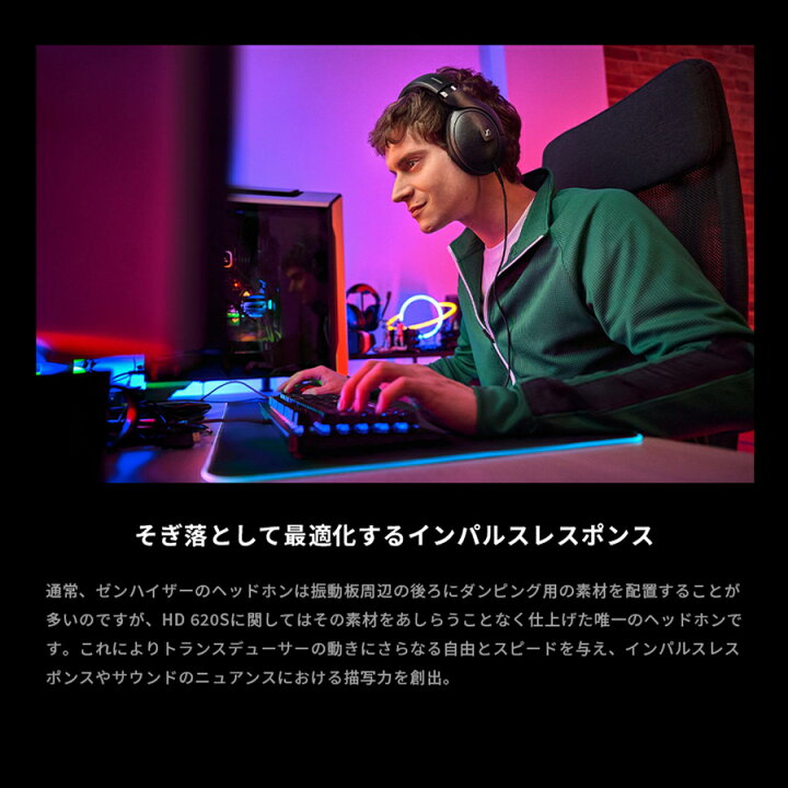 楽天市場】ゼンハイザー公式 Sennheiser HD 620S ヘッドホン 