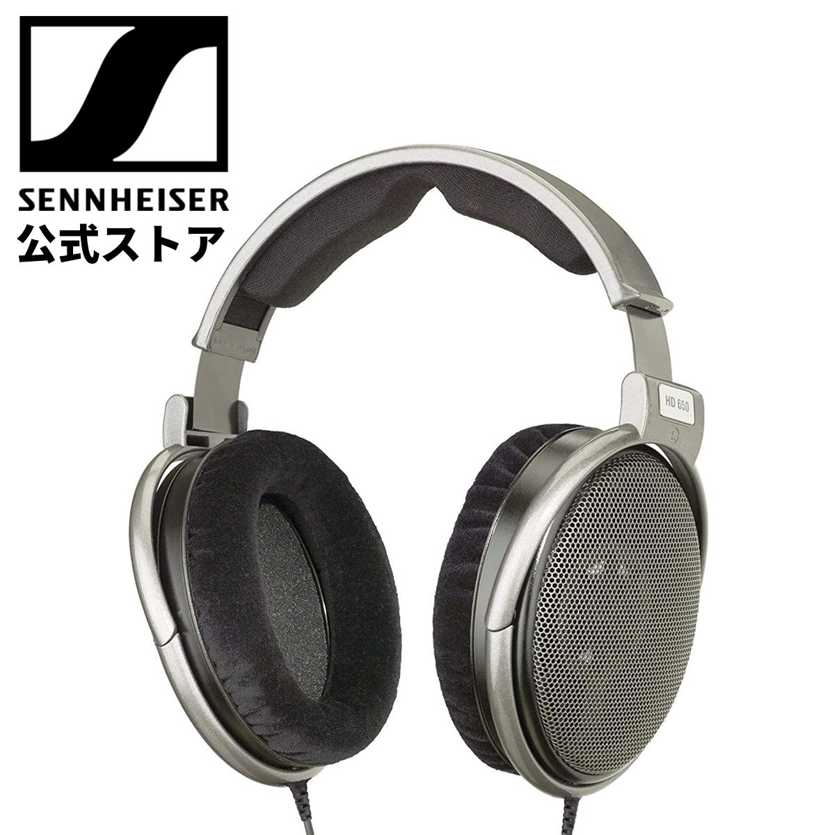 楽天市場】ゼンハイザー公式 Sennheiser 有線ヘッドホン HD 650 開放型 