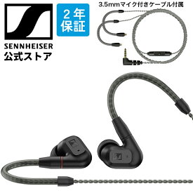 【5/31-6/3限定セールゼンハイザー公式 Sennheiser 有線イヤホン IE 200 ＋ 3.5mmマイク付きケーブル ダイナミック カナル型 高音質 オーディオファイル MMCX ブレードケーブル イヤフォン 国内正規品 700249