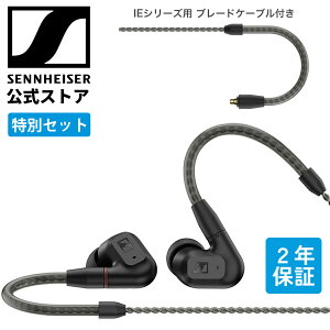 �[���n�C�U�[���� Sennheiser �L���C���z�� �C���t�H�� IE 200 �u���[�h�P�[�u���t�� �_�C�i�~�b�N �J�i���^ ������ �I�[�f�B�I�t�@�C�� MMCX �u���[�h�P�[�u�� �������K�i 700249
