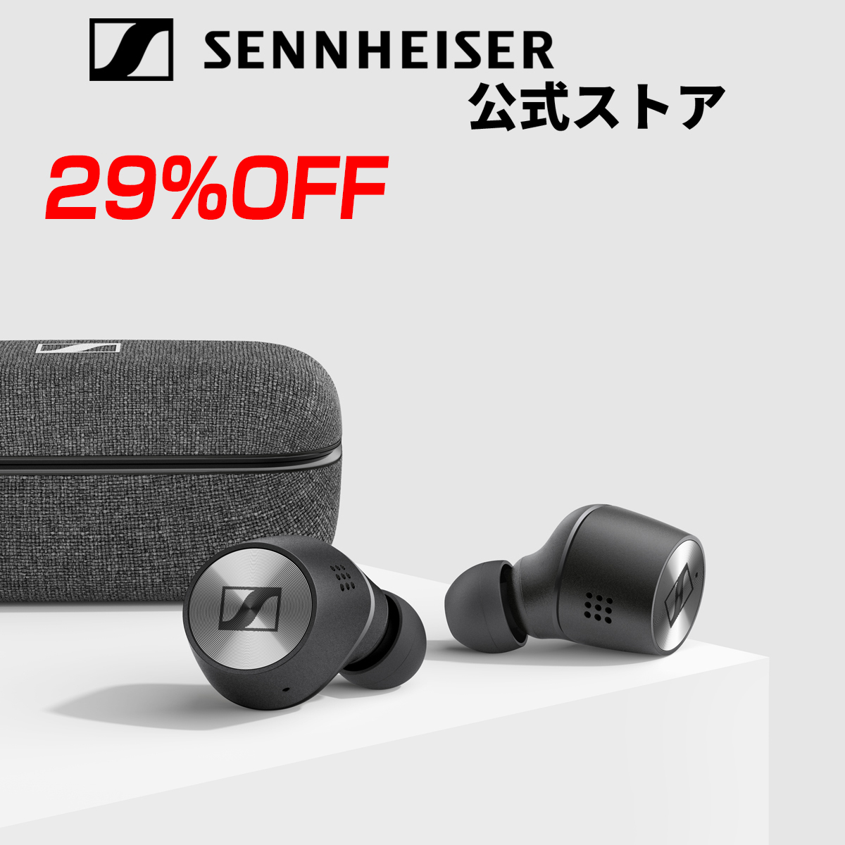 【楽天市場】【29％OFF】ゼンハイザー公式 Sennheiser ワイヤレス 