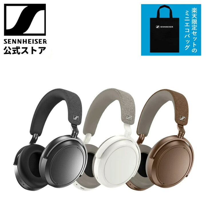 楽天市場】ゼンハイザー 公式 Sennheiser ワイヤレスヘッドホン 