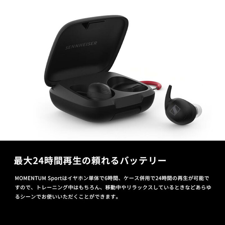 楽天市場】ゼンハイザー公式 Sennheiser MOMENTUM Sport ワイヤレス  