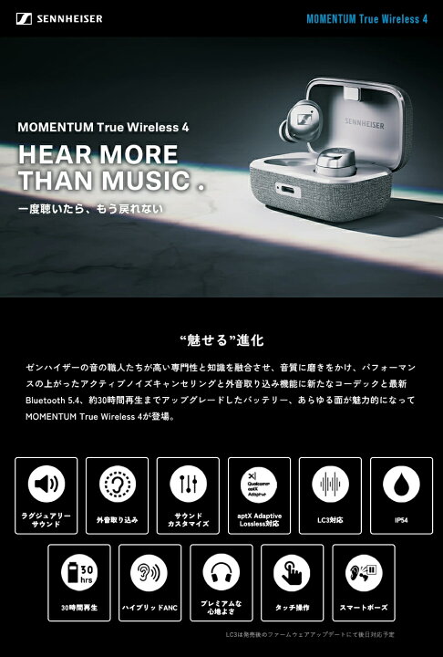 楽天市場】ゼンハイザー公式 Sennheiser MOMENTUM True Wireless 4 