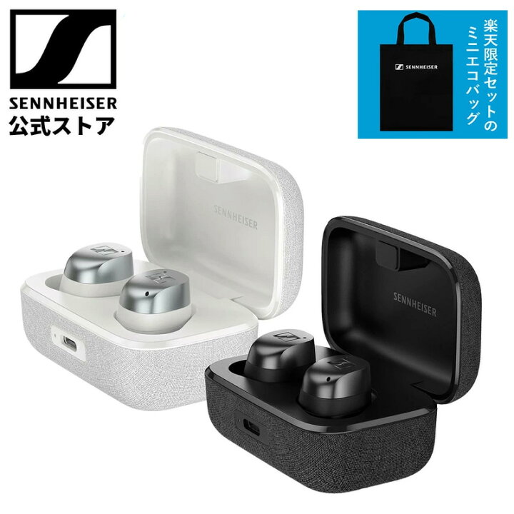 楽天市場】ロゴ入りミニエコバッグ付き ゼンハイザー公式 Sennheiser 