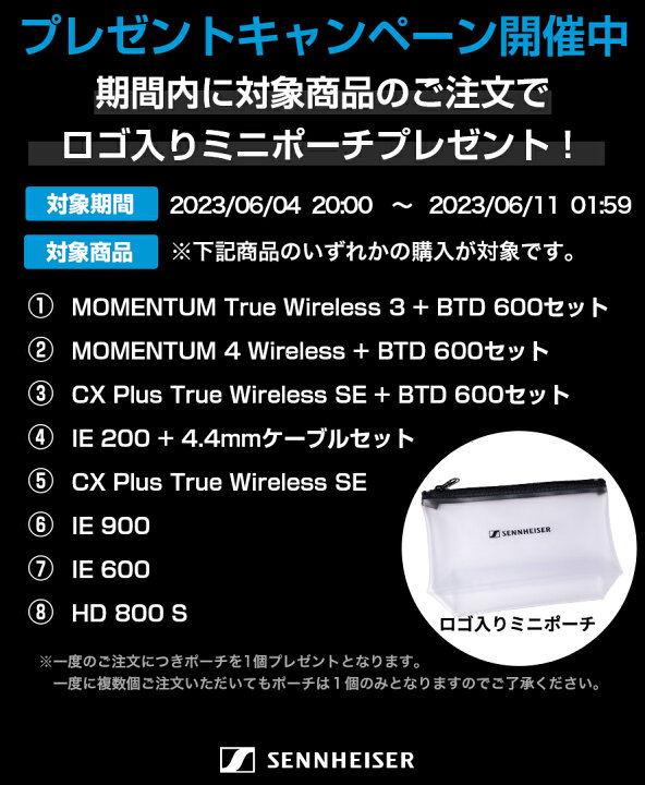 楽天市場】【期間限定セール☆1/16まで】ゼンハイザー公式 Sennheiser 