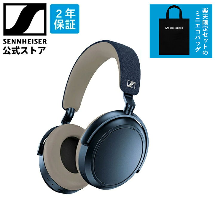 楽天市場】ロゴ入りミニエコバッグ付き ゼンハイザー 公式 Sennheiser 
