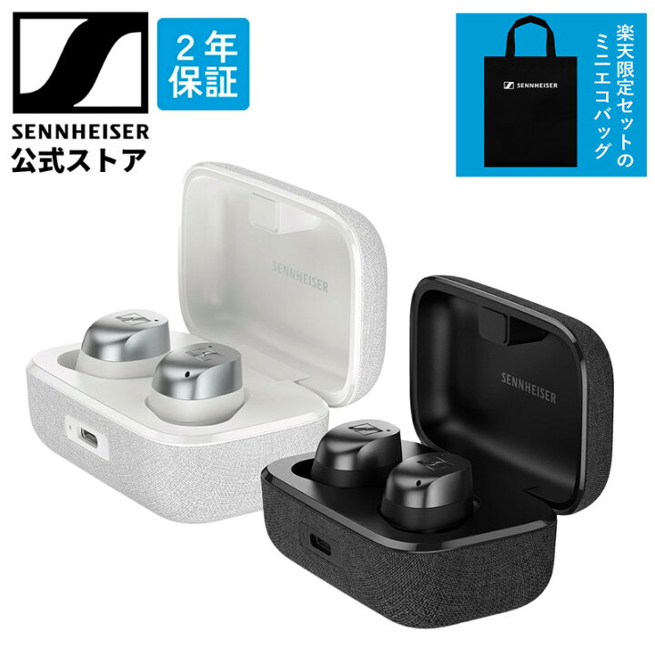 楽天市場】ロゴ入りミニエコバッグ付き ゼンハイザー公式 Sennheiser 