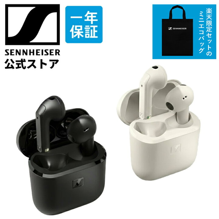 楽天市場】ロゴ入りミニエコバッグ付き ゼンハイザー公式 Sennheiser 