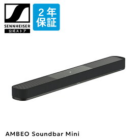 ゼンハイザー公式 Sennheiser AMBEO Soundbar Mini アンビオ サウンドバーミニ 7.1.4ch Dolby Atmos 内蔵デュアルサブウーファー
