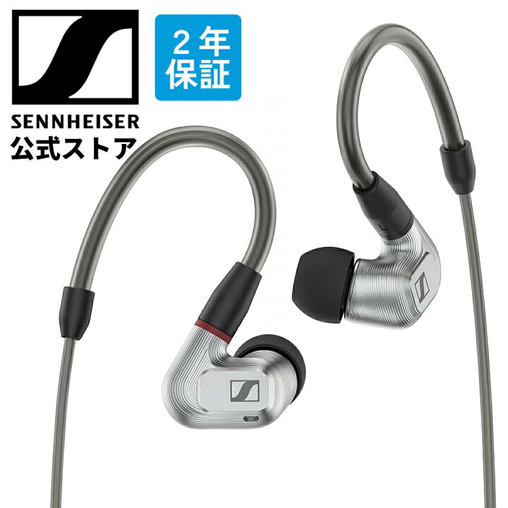 楽天市場】ゼンハイザー公式 Sennheiser 有線イヤホン イヤフォン IE 