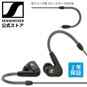 �[���n�C�U�[���� Sennheiser �L���C���z�� �C���t�H�� IE 300 IE�V���[�Y�p �u���[�h�P�[�u���t�� �_�C�i�~�b�N �J�i���^ �I�[�f�B�I�t�@�C�� MMCX ���Չ��� �u���b�N �������K�i 509104