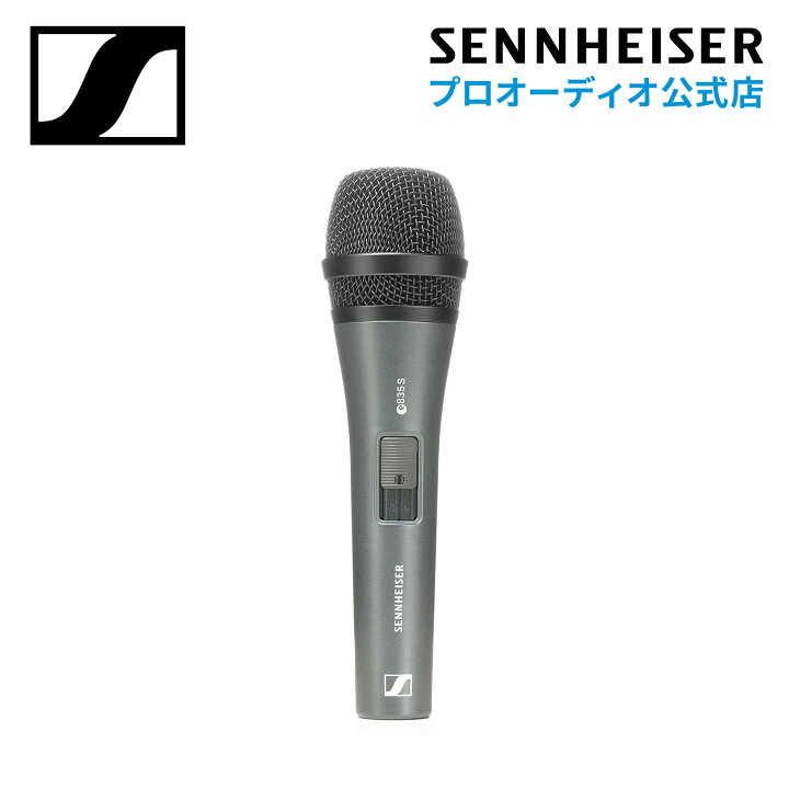 楽天市場】Sennheiser ゼンハイザー E 835-S ダイナミック 