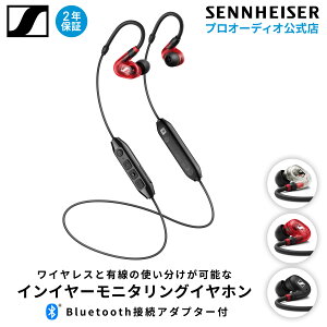 Sennheiser [nCU[ IE 100 PRO WIRELESS vp j^O CX Cz yKiz _Ci~bNEJi^ [J[ۏ2N  CuXe[W ~[WV NG[
