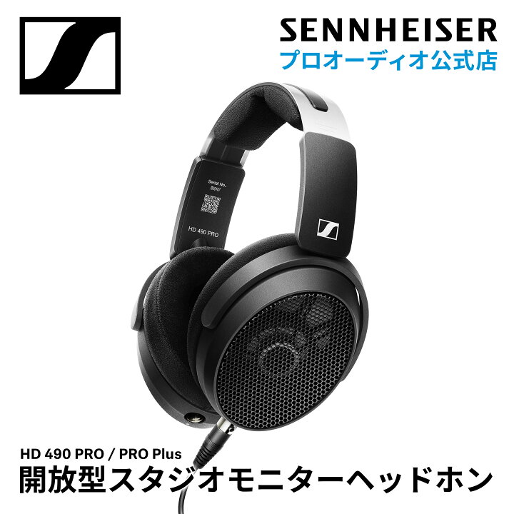 楽天市場】Sennheiser ゼンハイザー HD 490 PRO 開放型スタジオ 
