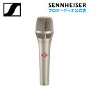 Neumann ノイマン KMS 104 ハンドヘルド カーディオイド マイクロホン【国内正規品】メーカー保証3年 送料無料 優しい透明感のあるサウンド ボーカル スピーチ パーカッション サックス アコースティックギターに最適