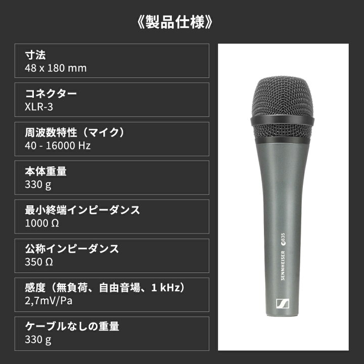 楽天市場】Sennheiser ゼンハイザー E 835 ダイナミック 