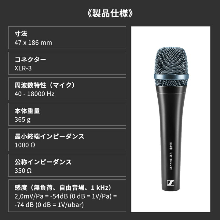 楽天市場】Sennheiser ゼンハイザー E 945 ダイナミック スーパー 