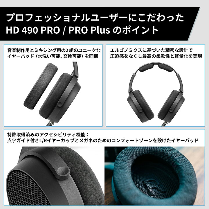 楽天市場】Sennheiser ゼンハイザー HD 490 PRO 開放型スタジオ 