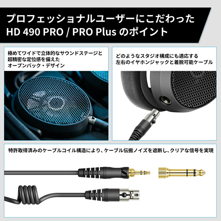 楽天市場】Sennheiser ゼンハイザー HD 490 PRO 開放型スタジオ 