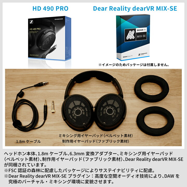 楽天市場】Sennheiser ゼンハイザー HD 490 PRO 開放型スタジオ 