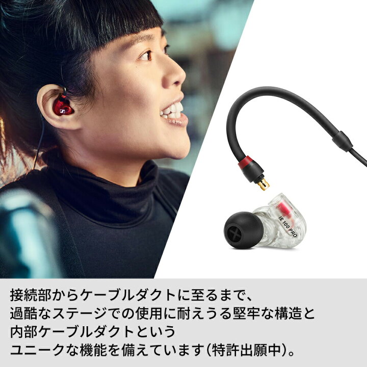 楽天市場】Sennheiser ゼンハイザー IE 100 PRO プロ用モニタリング 