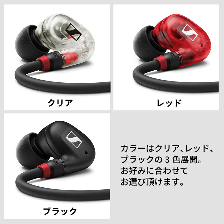 楽天市場】Sennheiser ゼンハイザー IE 100 PRO プロ用 