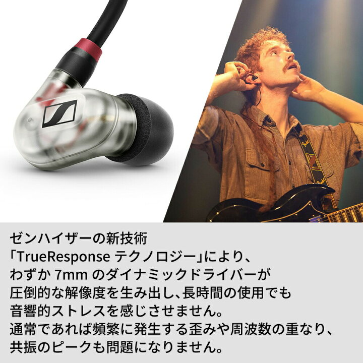 楽天市場】Sennheiser ゼンハイザー IE 400 PRO プロフェッショナル 