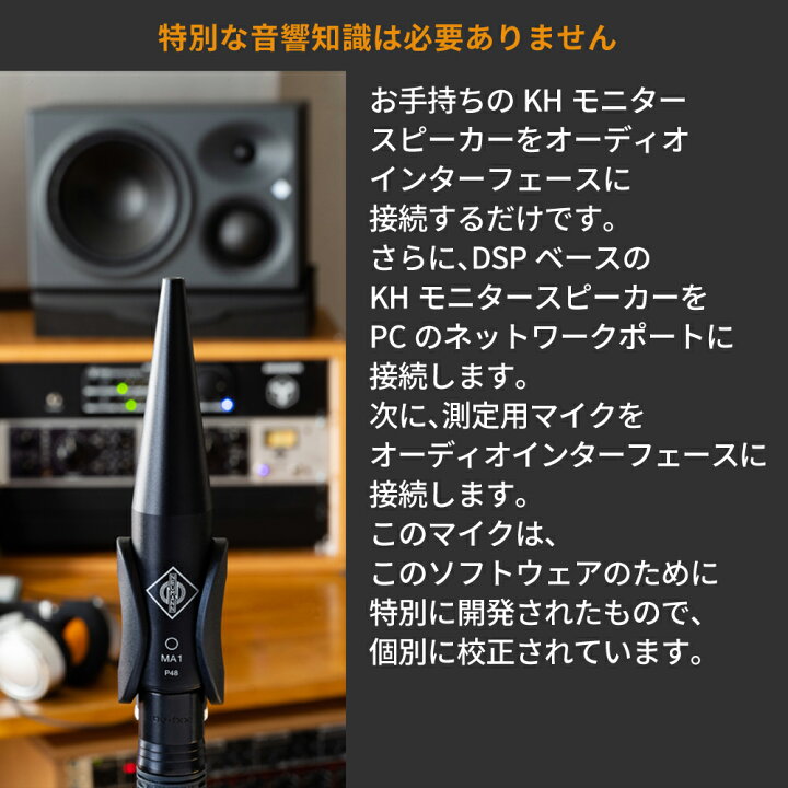 楽天市場】【公式店】Neumann ノイマン MA 1 DSPモニター 